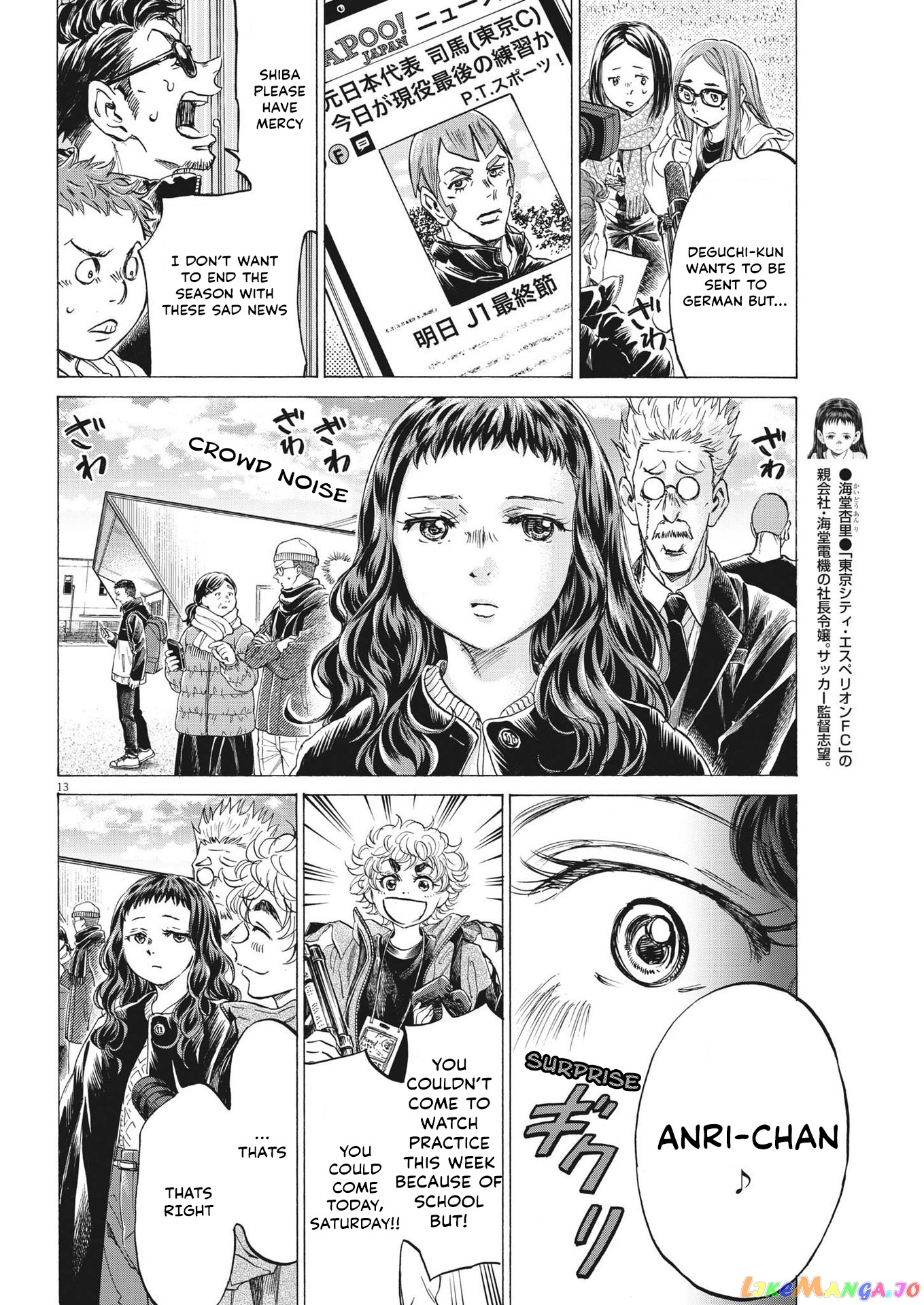 Ao Ashi, Chapter 300 image 13
